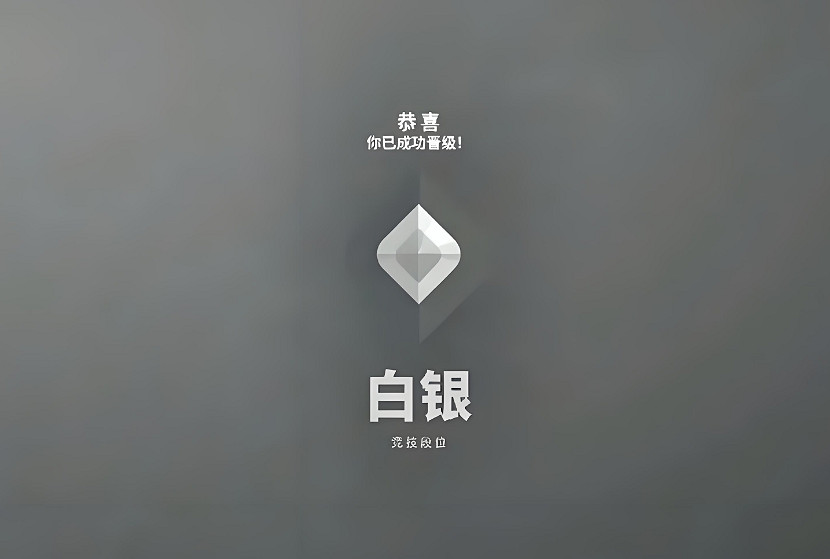 《特戰英豪》段位等級劃分一覽 《特戰英豪》段位等級劃分一覽