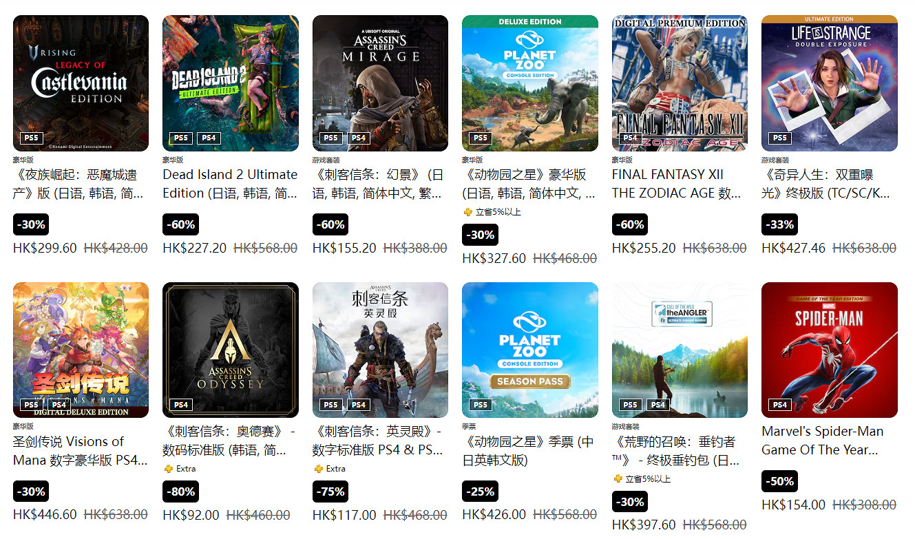 PS港服開啟“延伸遊玩優惠”活動！3A大作便宜賣啦