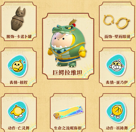 蛋仔派對S22賽季金字塔傳奇更新內容匯總 蛋仔派對S22賽季金字塔傳奇更新內容匯總