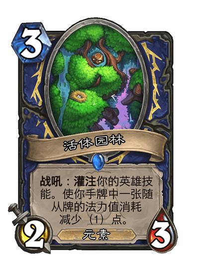 爐石戰記漫遊翡翠夢境新卡匯總 爐石戰記漫遊翡翠夢境新卡匯總