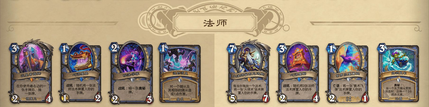 爐石戰記迅猛龍年核心系列全卡一覽