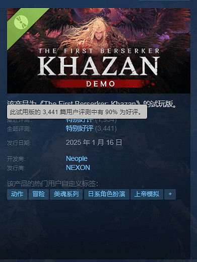 《第一狂戰士:卡讚》Steam試玩版獲好評 3.27發售 《第一狂戰士:卡讚》Steam試玩版獲好評 3.27發售
