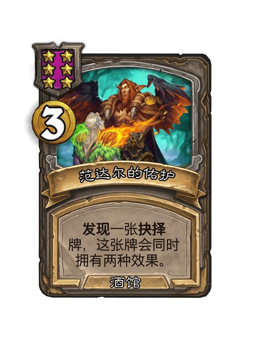 爐石戰記2月19日31.6版本季中更新內容 爐石戰記2月19日31.6版本季中更新內容