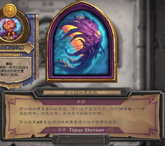 爐石戰記2月19日31.6版本季中更新內容 爐石戰記2月19日31.6版本季中更新內容