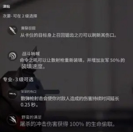 《鬥陣特攻2》全角色天賦升級系統介紹 《鬥陣特攻2》全角色天賦升級系統介紹