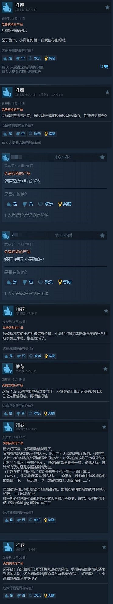 小高新作《百日戰記 最終防衛學園》好評率高達99%! 小高新作《百日戰記 最終防衛學園》好評率高達99%!