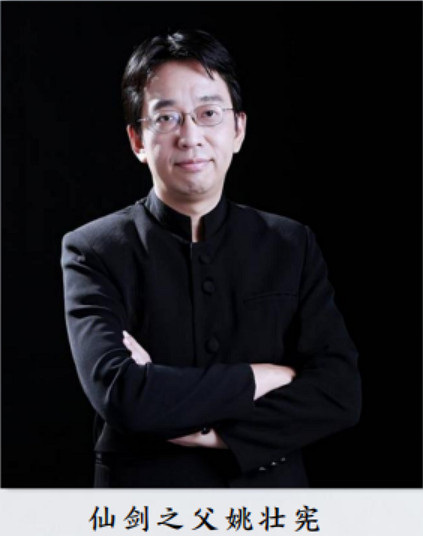 《仙劍世界》試玩報告：經典與未來的交響詩