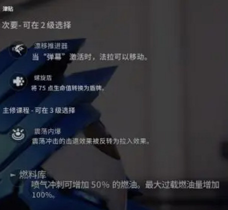 《鬥陣特攻2》全角色天賦升級系統介紹 《鬥陣特攻2》全角色天賦升級系統介紹
