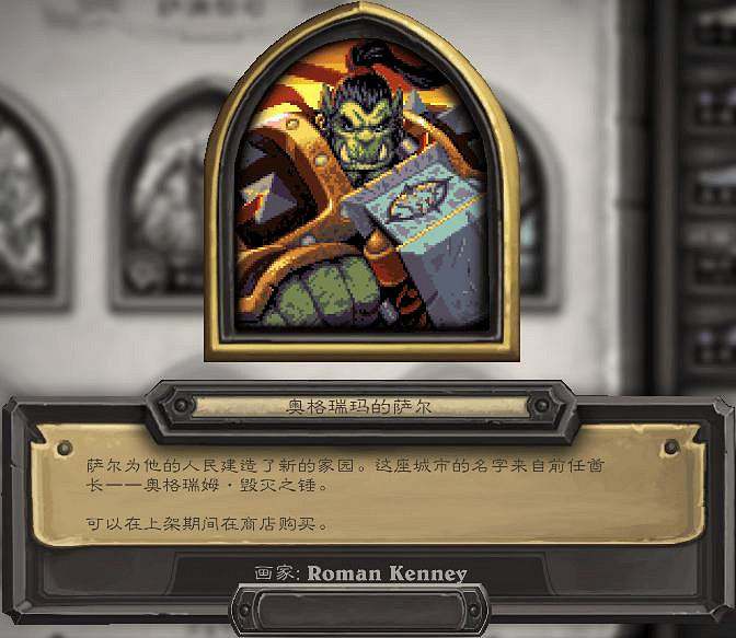 爐石戰記2月19日31.6版本季中更新內容 爐石戰記2月19日31.6版本季中更新內容