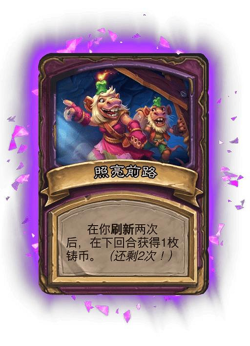 爐石戰記2月19日31.6版本季中更新內容 爐石戰記2月19日31.6版本季中更新內容