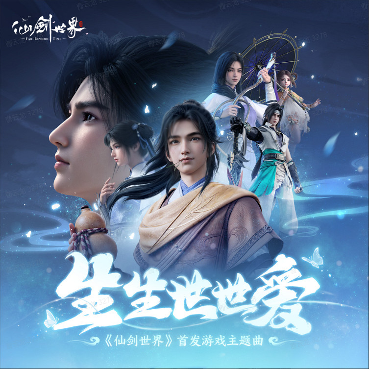 獨具東方韻味的開放世界,還真被仙劍做出來了 獨具東方韻味的開放世界,還真被仙劍做出來了