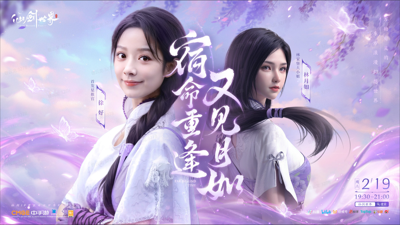 獨具東方韻味的開放世界,還真被仙劍做出來了 獨具東方韻味的開放世界,還真被仙劍做出來了