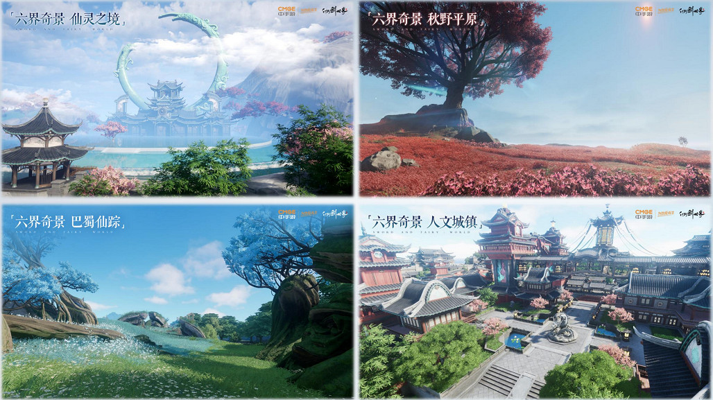 獨具東方韻味的開放世界,還真被仙劍做出來了 獨具東方韻味的開放世界,還真被仙劍做出來了
