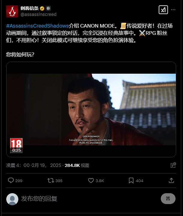 《刺客教條影》公開正史模式!自動選擇功能帶你看歷史