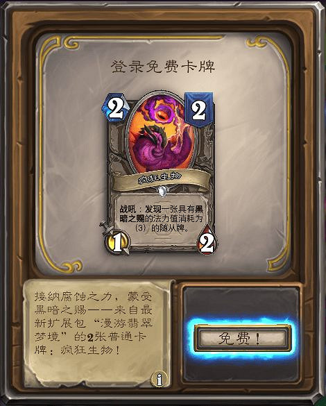 爐石戰記2月19日31.6版本季中更新內容 爐石戰記2月19日31.6版本季中更新內容