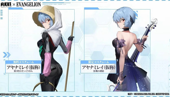 《妮姬:勝利女神》EVA連動第二波啟航!海量新內容 《妮姬:勝利女神》EVA連動第二波啟航!海量新內容