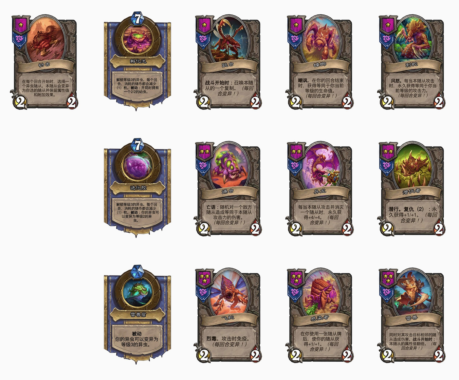 爐石戰記2月19日31.6版本季中更新內容 爐石戰記2月19日31.6版本季中更新內容