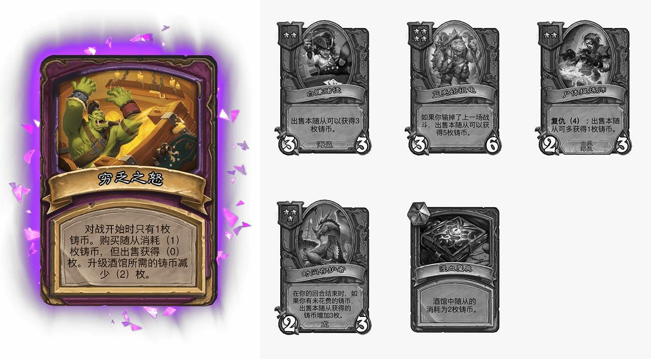 爐石戰記2月19日31.6版本季中更新內容 爐石戰記2月19日31.6版本季中更新內容