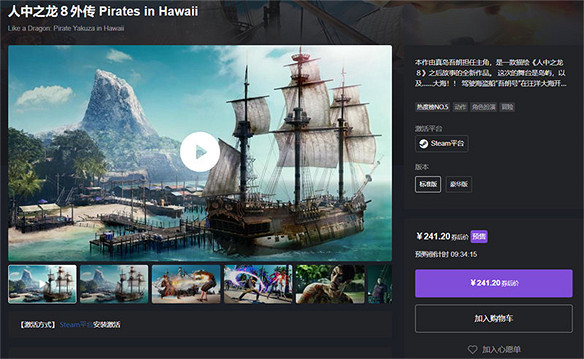 ​輕鬆詼諧地海上冒險！《人中之龍８外傳》你能玩到什麽