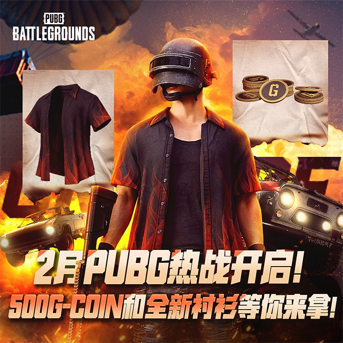 火力全開,極限對決 PUBG全新活動震撼來襲! 火力全開,極限對決 PUBG全新活動震撼來襲!