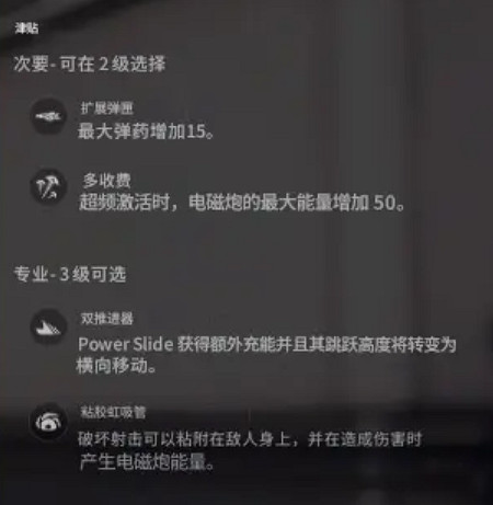 《鬥陣特攻2》全角色天賦升級系統介紹 《鬥陣特攻2》全角色天賦升級系統介紹