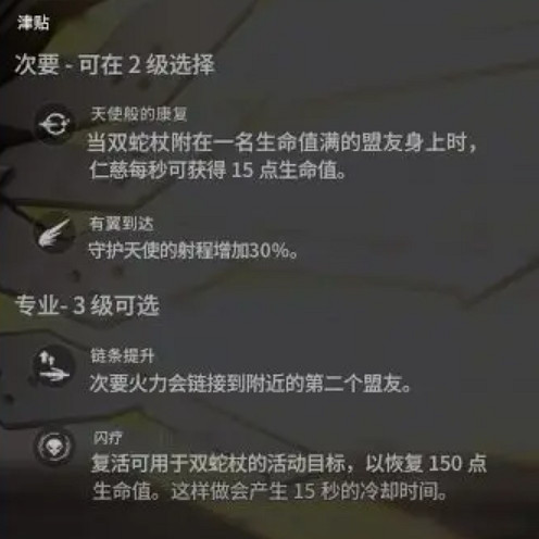 《鬥陣特攻2》全角色天賦升級系統介紹
