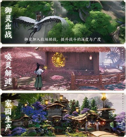 獨具東方韻味的開放世界,還真被仙劍做出來了 獨具東方韻味的開放世界,還真被仙劍做出來了