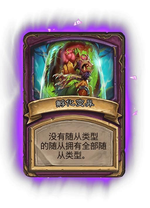 爐石戰記2月19日31.6版本季中更新內容 爐石戰記2月19日31.6版本季中更新內容