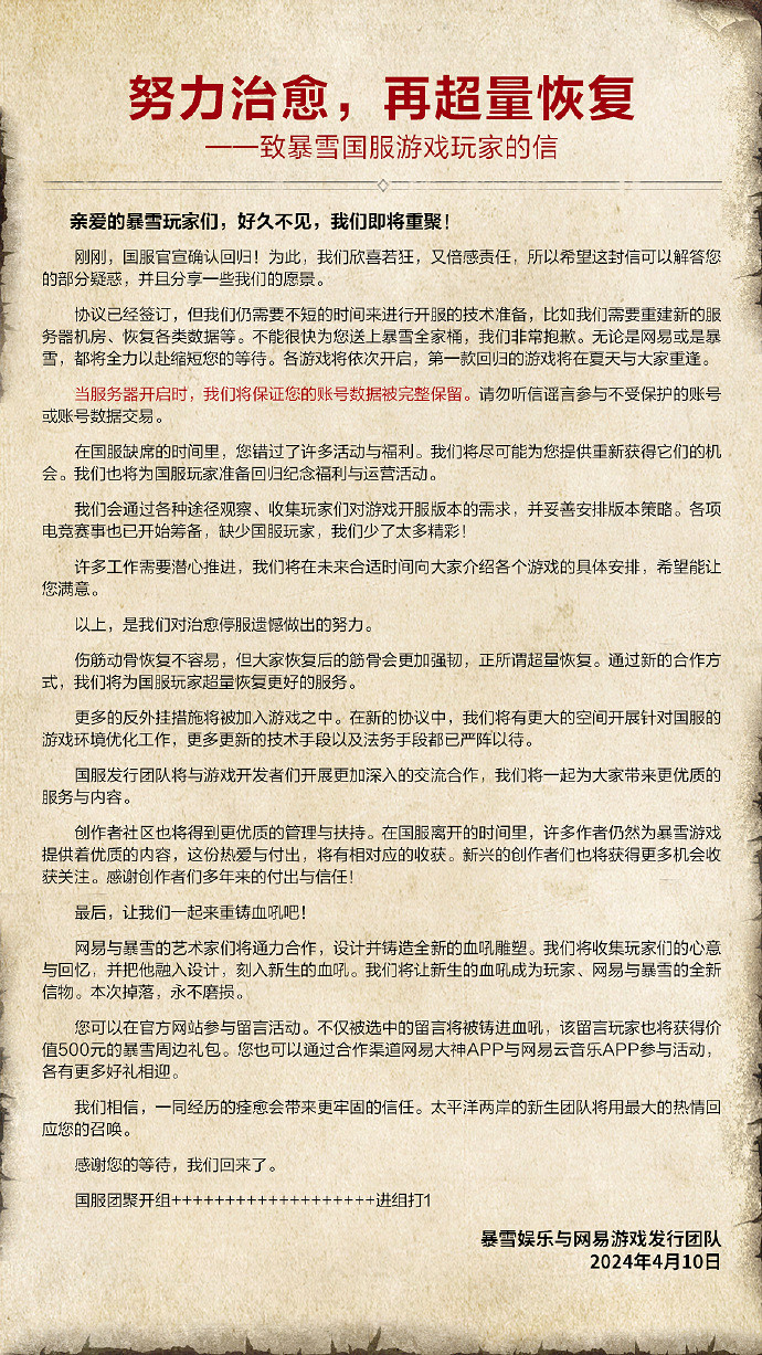 《鬥陣特攻》中國伺服器關服時間 《鬥陣特攻》中國伺服器關服時間