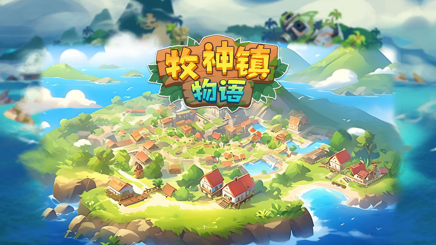 手搓自動化流水線《牧神鎮物語》將於3月14日正式發售