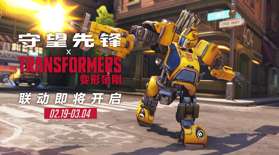 《鬥陣特攻》變形金剛連動開始時間