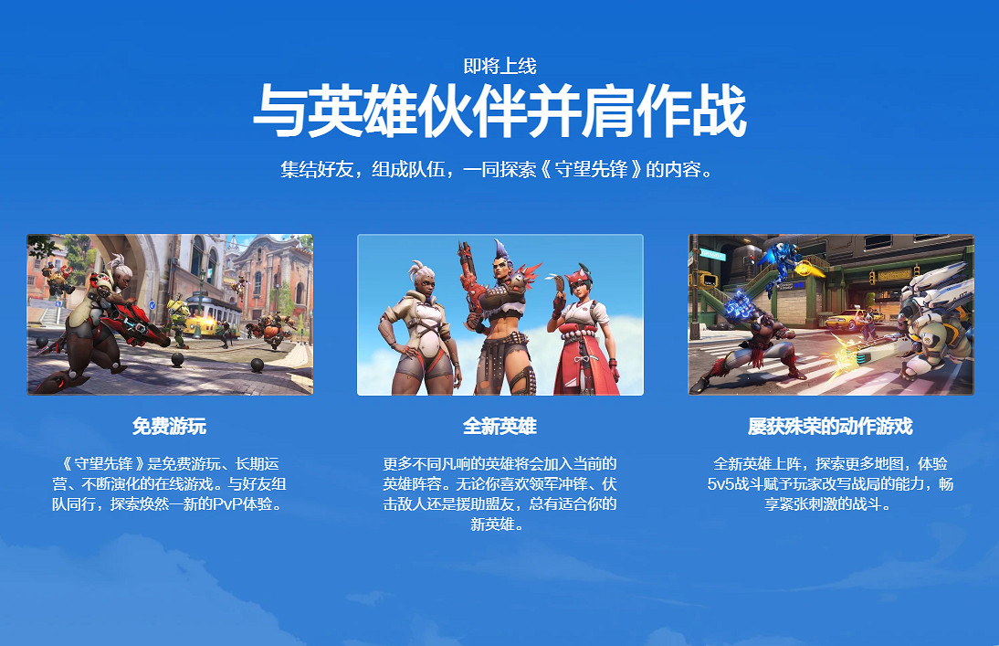 《鬥陣特攻2》2025最新中國伺服器官網入口地址 《鬥陣特攻2》2025最新中國伺服器官網入口地址