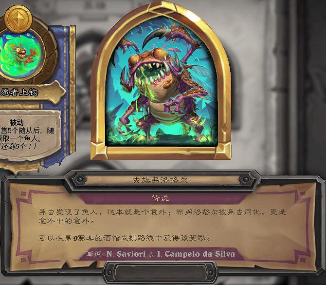 爐石戰記2月19日31.6版本季中更新內容 爐石戰記2月19日31.6版本季中更新內容