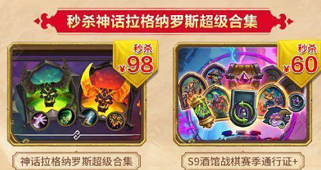 爐石戰記抖音直播帶貨打折商品一覽2025