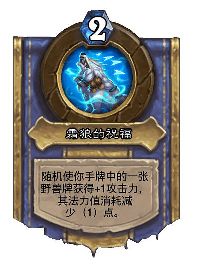 爐石戰記灌注機制介紹 爐石戰記灌注機制介紹