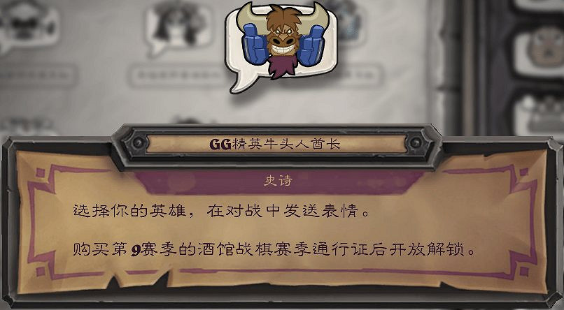 爐石戰記2月19日31.6版本季中更新內容 爐石戰記2月19日31.6版本季中更新內容