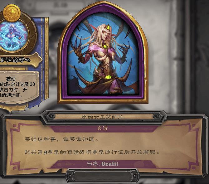 爐石戰記2月19日31.6版本季中更新內容 爐石戰記2月19日31.6版本季中更新內容