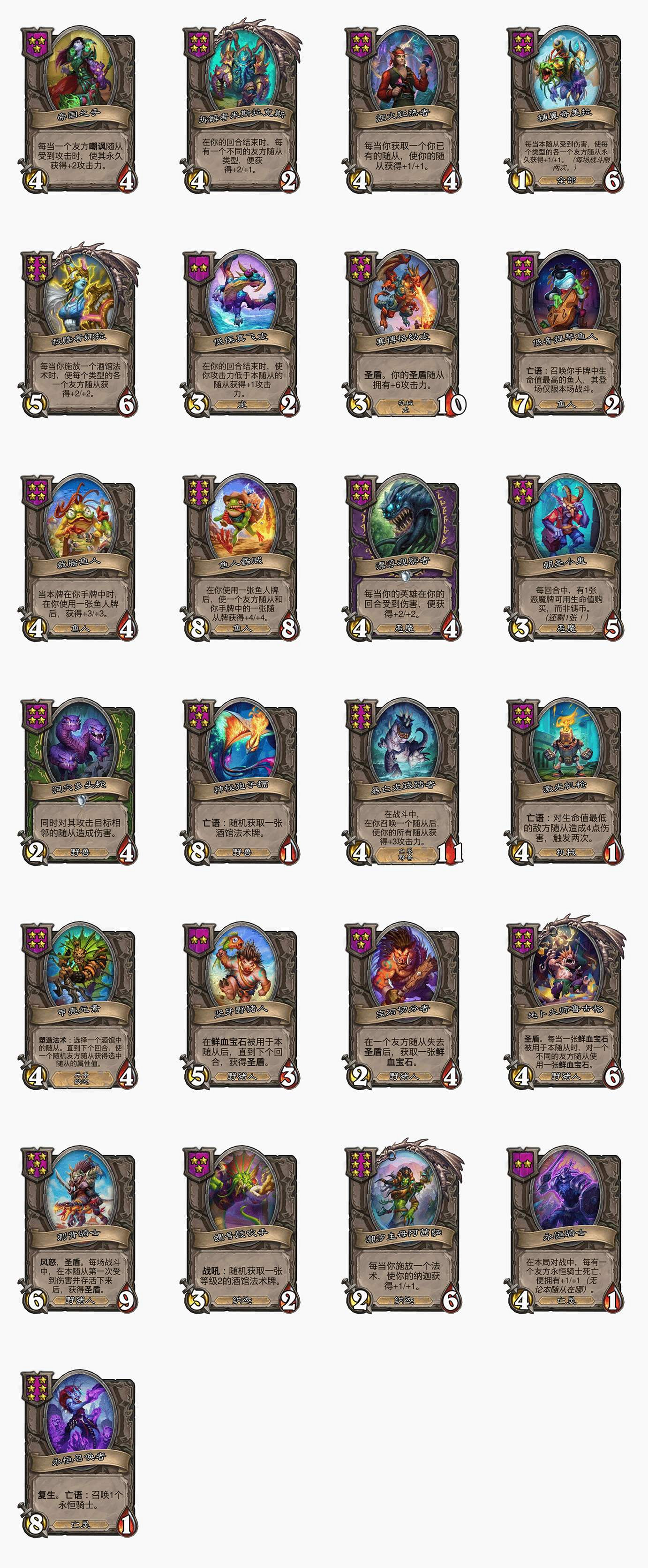 爐石戰記2月19日31.6版本季中更新內容 爐石戰記2月19日31.6版本季中更新內容