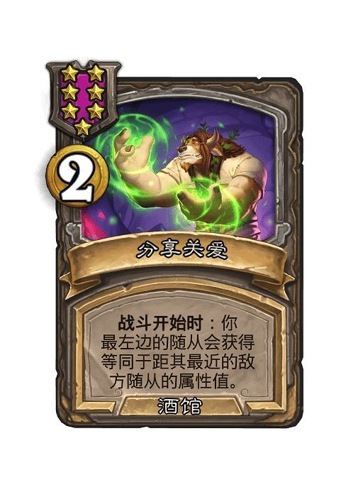 爐石戰記2月19日31.6版本季中更新內容 爐石戰記2月19日31.6版本季中更新內容