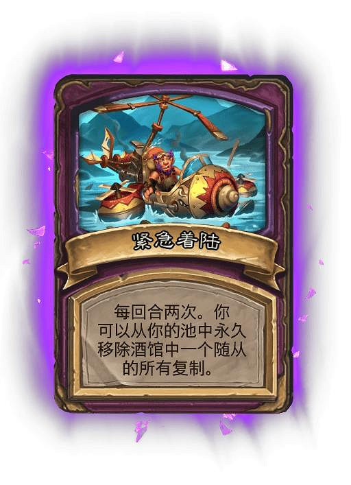 爐石戰記2月19日31.6版本季中更新內容 爐石戰記2月19日31.6版本季中更新內容