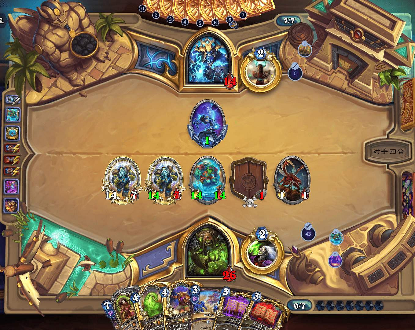 爐石戰記地標術攻略