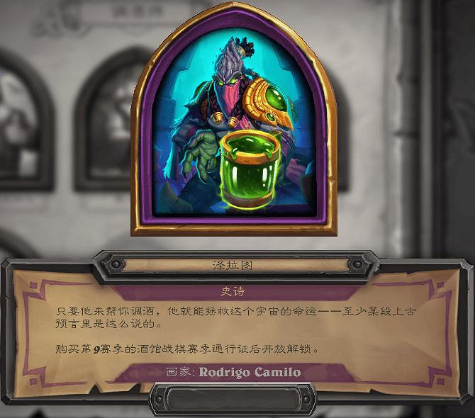 爐石戰記2月19日31.6版本季中更新內容 爐石戰記2月19日31.6版本季中更新內容