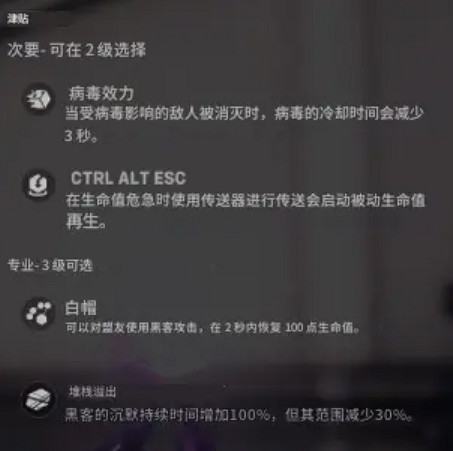 《鬥陣特攻2》全角色天賦升級系統介紹 《鬥陣特攻2》全角色天賦升級系統介紹