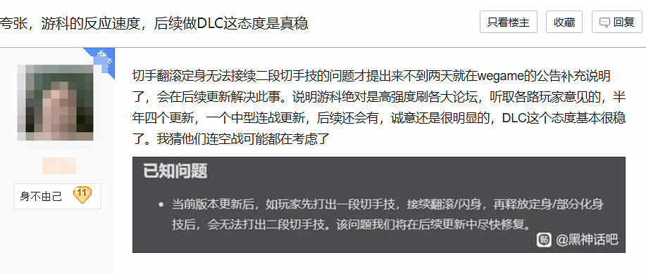 《黑神話:悟空》更新引發玩家熱議 新Bug與誠意並存 《黑神話:悟空》更新引發玩家熱議 新Bug與誠意並存