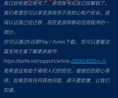《鬥陣特攻2》戰網通行證登錄不了解決方法