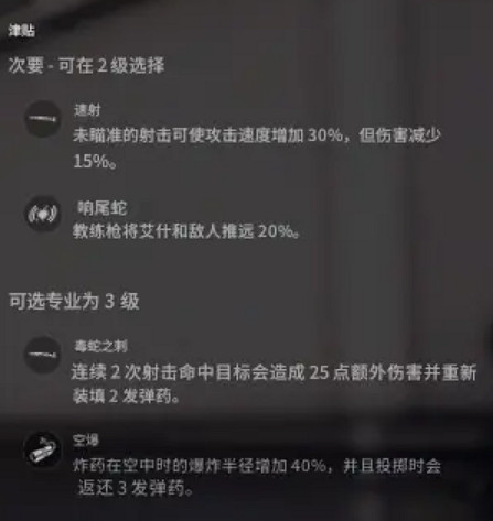 《鬥陣特攻2》全角色天賦升級系統介紹 《鬥陣特攻2》全角色天賦升級系統介紹