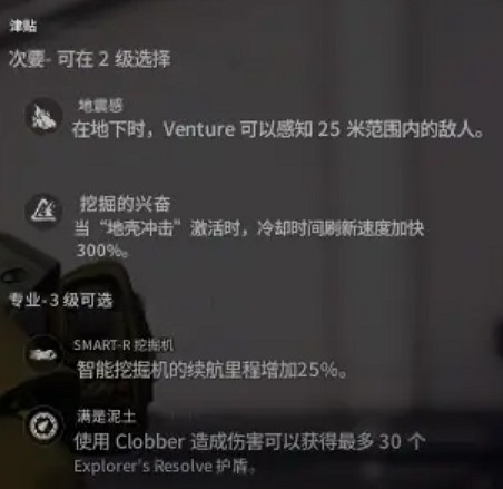 《鬥陣特攻2》全角色天賦升級系統介紹 《鬥陣特攻2》全角色天賦升級系統介紹