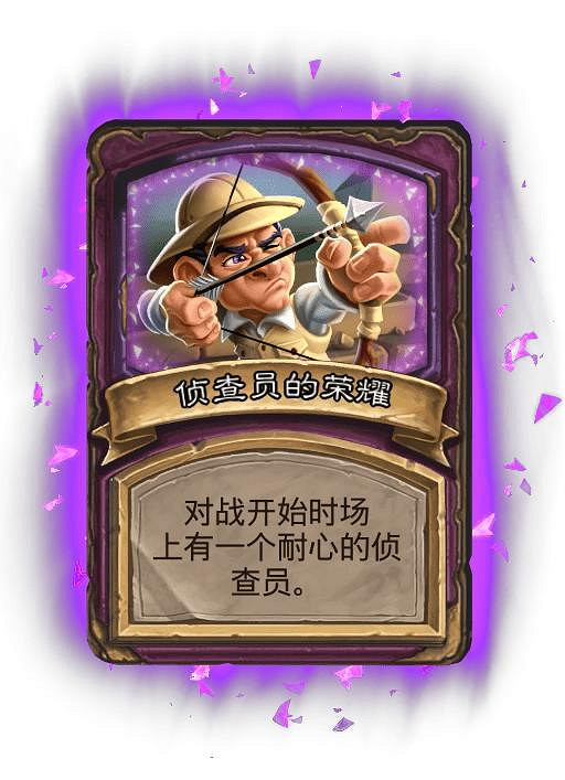 爐石戰記2月19日31.6版本季中更新內容 爐石戰記2月19日31.6版本季中更新內容