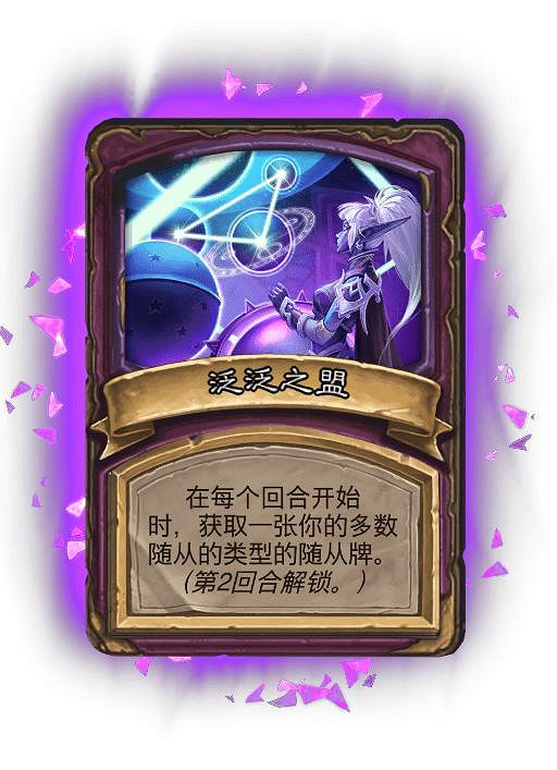 爐石戰記2月19日31.6版本季中更新內容 爐石戰記2月19日31.6版本季中更新內容