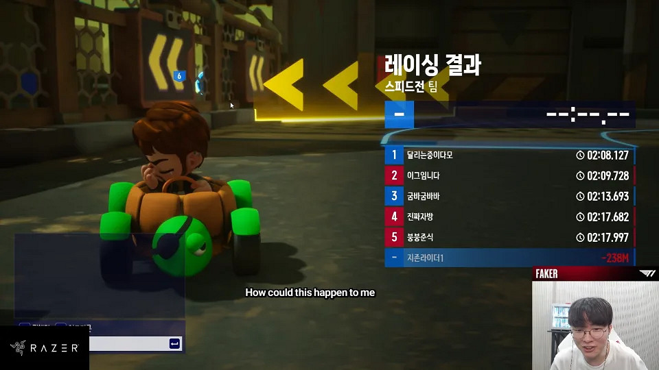 Faker玩《跑跑卡丁車》 被讓10秒都跑不過 氣到大哭！